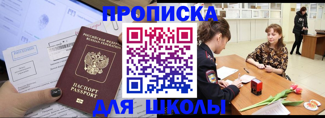 прописка законно в Шагонаре