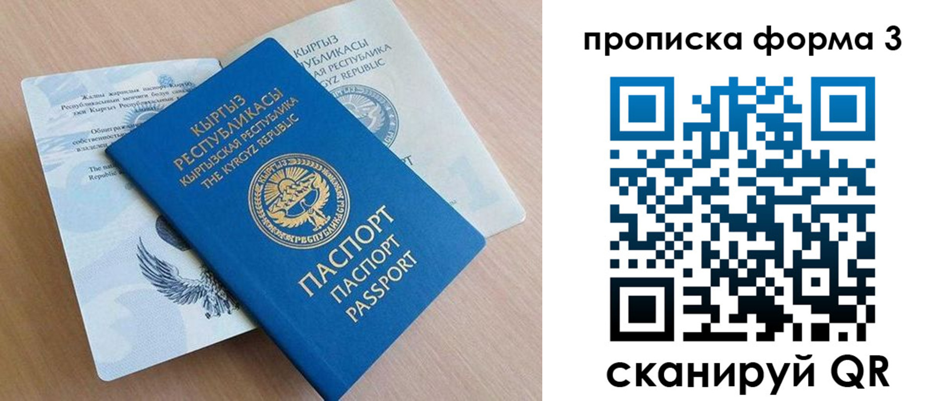 где прописаться в Шагонаре