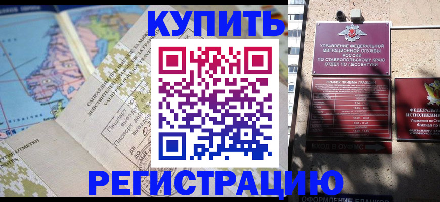 прописка паспорт в Шагонаре