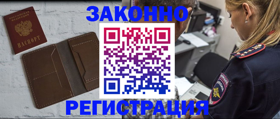 временная регистрация для школы в Шагонаре